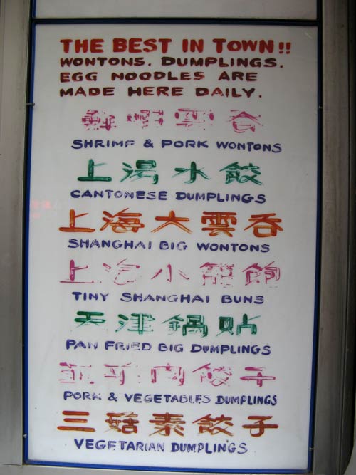 Wonton Garden Sign