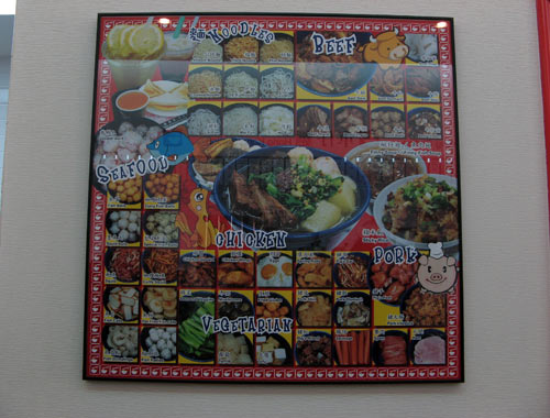 Hong Kong Station Menu