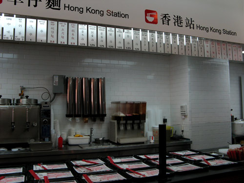 Hong Kong Station