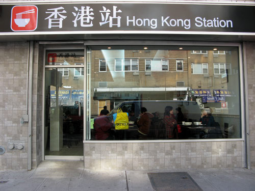 Hong Kong Station
